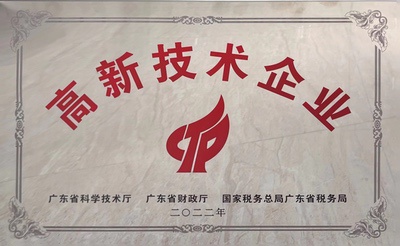 荣获高新技术小猪视频免费观看视频下载称号