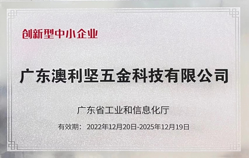 小猪视频下载看片公司荣获广东省工业和信息化厅认定的创新型中小小猪视频免费观看视频下载