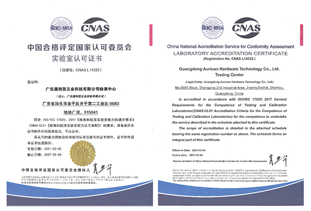 小猪视频下载看片公司获得中国合格评定国家认可委员会颁发的实验室认可证书，注册号CNAS L14332